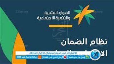 وظائف الضمان الاجتماعي 1444 للرجال والنساء.. شروط وخطوات التقديم