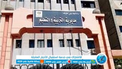 مجازاة 9 قيادات بتعليم بني سويف لاستلامهم أجهزة «ديب فريزر» غير مطابقة للمواصفات