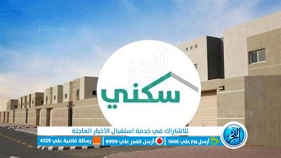 ما هي شروط حصول المطلقة على الدعم السكني بموجب اللائحة التنفيذية 1444-2023