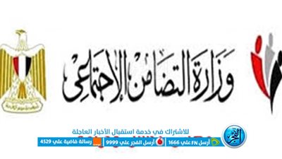 رابط الاستعلام عن معاش تكافل وكرامة 2023 بالرقم القومي 