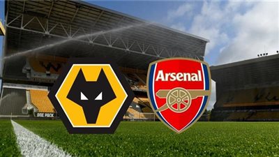 موعد وتردد القناة الناقلة لمباراة آرسنال ضد وولفرهامبتون الأحد 28/5/2023 في الجولة الأخيرة بالدوري الإنجليزي
