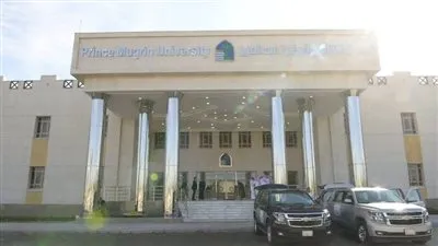 شروط التسجيل في جامعة الأمير مقرن لعام 1445 