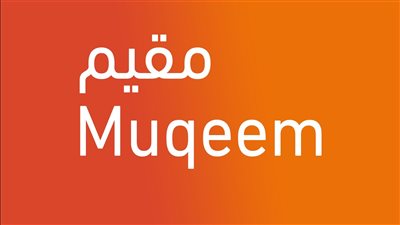 عبر بوابة مقيم.. 9 خطوات لإصدار تصريح دخول مكة (الرابط الرسمي)