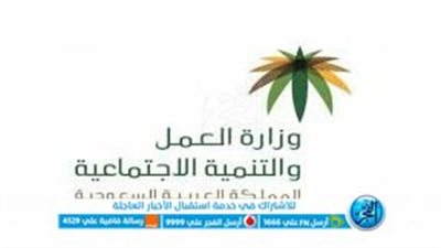 طريقة الاستعلام عن القبول في التأهيل الشامل السعودي