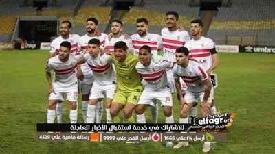 بقرار من أوسوريو.. الزمالك يحدد أول الراحلين عن الفريق هذا الصيف 