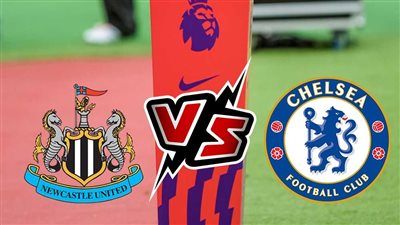 موعد وتردد القناة الناقلة لمباراة تشيلسي ونيوكاسل يونايتد الأحد 28/5/2023 في الجولة الأخيرة بالدوري الإنجليزي