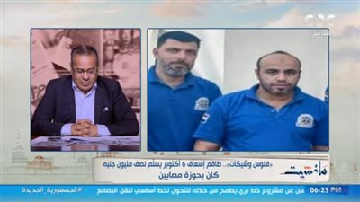 طاقم إسعاف 6 أكتوبر يسلم نصف مليون جنيه وشيكات بحوزة 3 مصابين (فيديو)