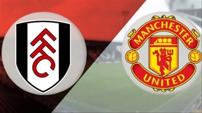 موعد وتردد القناة الناقلة لمباراة مانشستر يونايتد وفولهام اليوم الأحد 28/5/2023 في الجولة الأخيرة بالدوري الإنجليزي
