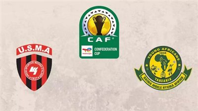 موعد وتردد القناة الناقلة لمباراة يانج أفريكانز ضد اتحاد الجزائر في ذهاب نهائي كأس الكونفدرالية الإفريقية
