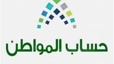 خطوات التواصل مع حساب المواطن في المملكة العربية السعودية