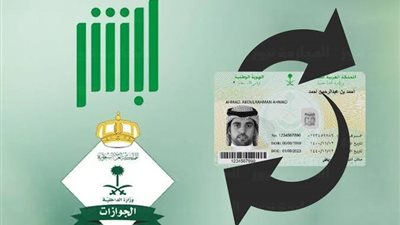 غرامات التأخير في تجديد الهوية الوطنية