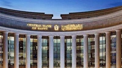  بعد قرار الفيدرالي الأمريكي.. موعد اجتماع البنك المركزي المصري القادم وتوقعات أسعار الفائدة 