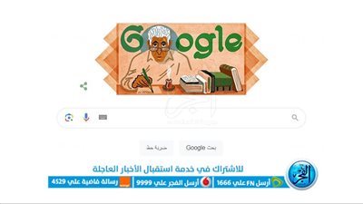 من هو عبد الرحمن منيف التي تحتفل جوجل بذكري ميلاده الـ 90 ويكيبيديا