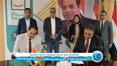 لتوفير أكياس دم مجانًا.. توقيع بروتوكول تعاون بين المركز الإقليمي لنقل الدم ومستشفى الفيوم العام