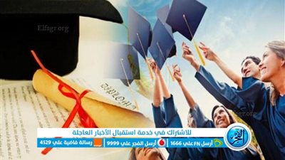 نتيجة الشهادة الإعدادية الآن محافظة البحيرة بـ رقم الجلوس