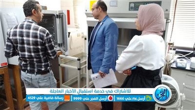 مراجعة بينية لاعتماد معملي مياه الشربو المعايرة بالجودة بالفيوم 