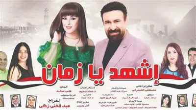 الليلة.. عرض 