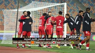 الغائبين عن الأهلي أمام الوداد المغربي في ذهاب نهائي دوري أبطال إفريقيا