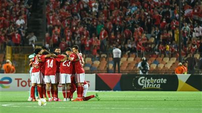 الإعلان عن حارس مرمي الأهلي أمام الوداد المغربي في ذهاب نهائي دوري أبطال إفريقيا