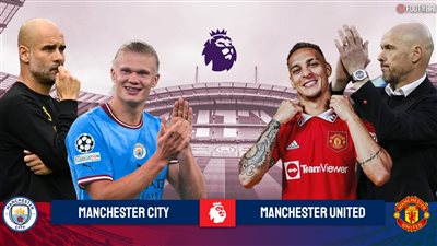 لا يفوتك.. موعد وتوقيت مباراة مانشستر سيتي ضد مانشتسر يونايتد Manchester derby في نهائي كأس الاتحاد الإنجليزي