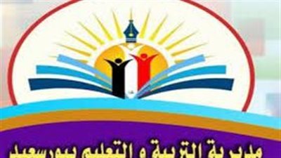 توقعات تنسيق الشهادة الإعدادية بمحافظة بورسعيد