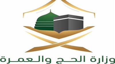 وزارة الحج والعمرة تستضيف المعرض المتنقل للتوعية بالأمن السيبراني