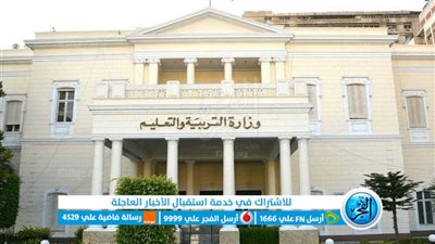 نتيجتك بضغطة واحدة | ظهرت الآن نتيجة الشهادة الاعدادية محافظة الإسكندرية 2023 بالاسم ورقم الجلوس [ مبروك النجاح ]