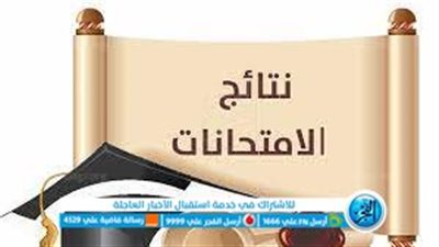 بـرقم الجلوس رسميًا فـورا.. لينك نتيجة الشهادة الإعدادية بمحافظة القاهرة 2023