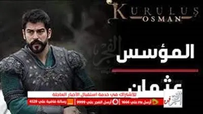 إلـحق شاهد فور يو مسلسل المؤسس عثمان 4 الحلقة 30 مترجم | قيامة عثمان الحلقة 128 مترجمة قصة عشق