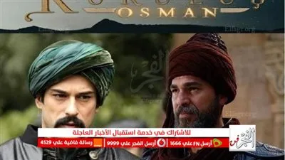 نــزلت الآن عرب سيد قيامة عثمان ح 128 مترجمة كاملة بالعربية.. قصة عشق مسلسل المؤسس عثمان الحلقة 128 مترجمة