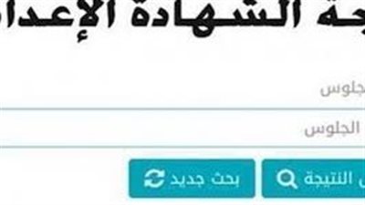 رابط مباشر.. نتيجة الشهادة الإعدادية محافظة القليوبية 2023