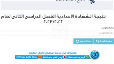 نــزلت الآن ظهرت.. نتيجة الشهادة الإعدادية الجيزة 2023 بالاسم ورقم الجلوس على البوابة الإلكترونية بالجيزة