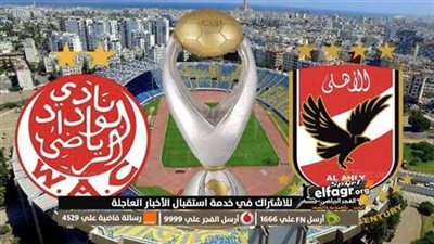 تاريخ مواجهات الأهلي والوداد المغربي قبل ذهاب نهائي دوري أبطال إفريقيا 2023