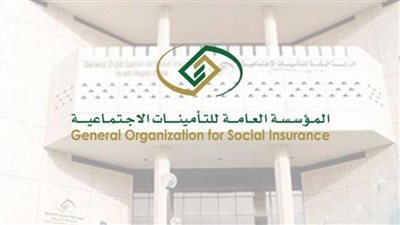 وظائف التأمينات الاجتماعية السعودية.. شروط وخطوات التقديم