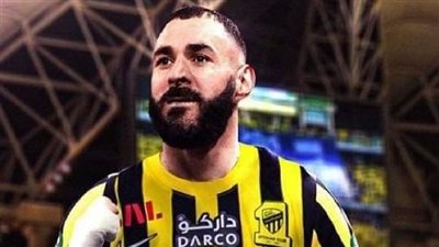 عاجل.. موعد اعلان اتحاد جدة ضم كريم بنزيما 