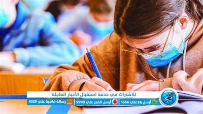 عاجل.. رابط وخطوات الاستعلام عن نتيجة الشهادة الإعدادية محافظة المنوفية 2023
