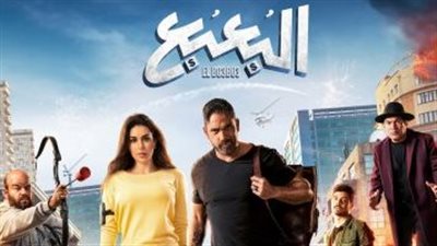 موعد انتهاء تصوير فيلم 