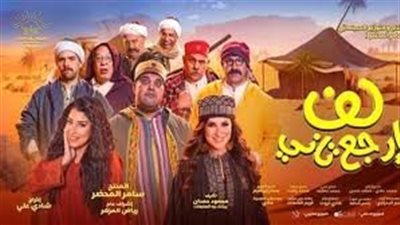قبل عرضه في السينمات.. تفاصيل فيلم 