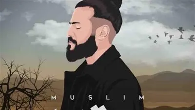 مسلم يتصدر التريند عبر يوتيوب بأغنية 