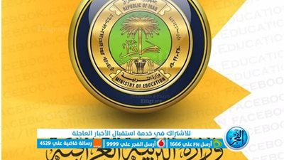 ظهرت الآن.. نتيجة الصف السادس الابتدائى التمهيدى الترم الثانى العراق 2023 جميع المحافظات