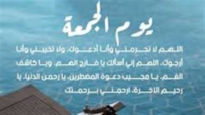 سنن أوصى رسول الله بفعلها يوم الجمعة.. تعرف عليها