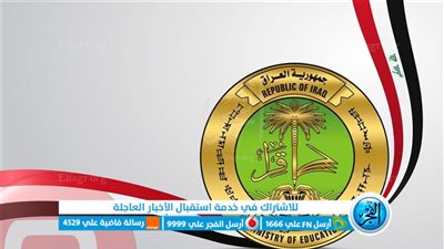 نتيجة الصف السادس الابتدائي برقم الجلوس العراق 2023 نتائج السادس الابتدائي 2023 بغداد الكرخ الثانيه