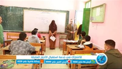 ظهرت الآن :  رابطنتيجة الشهادة الإعدادية محافظة كفر الشيخ 2023 عبر بوابة الفجر برقم الجلوس والاسم