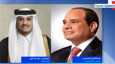 عاجل| أمير قطر يبعث برقية تهنئة إلى السيسي بمناسبة فوزه في الانتخابات الرئاسية