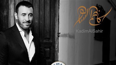 كاظم الساهر يحيي أضخم حفلات اسطنبول لصيف ٢٠٢٣ 