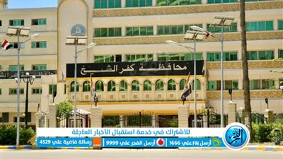 نتيجة الصف الثالث الإعدادي محافظة كفر الشيخ الترم الثاني 2023 بالاسم [بوابة الفجر]