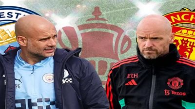 اليونايتد ضد السيتي.. موعد ديربي مانشستر في نهائي كأس الاتحاد الإنجليزي 2023 والقنوات الناقلة
