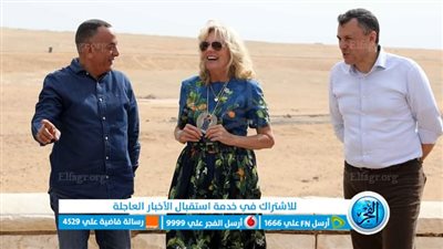 خاص للفجر| «بحضور الوزير والأمين العام» جيل بايدن تزور منطقة أهرامات الجيزة 