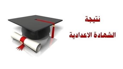 موعد إعلان تنسيق الشهادة الإعدادية 2023 للالتحاق بالثانوية