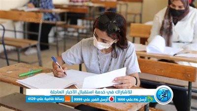 عاجل.. رابط مباشر لنتيجة الشهادة الإعدادية 2023 بكفر الشيخ